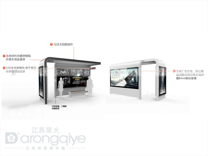 公交候車(chē)亭廠家江蘇榮大，推陳出新讓出行更方便配圖二
